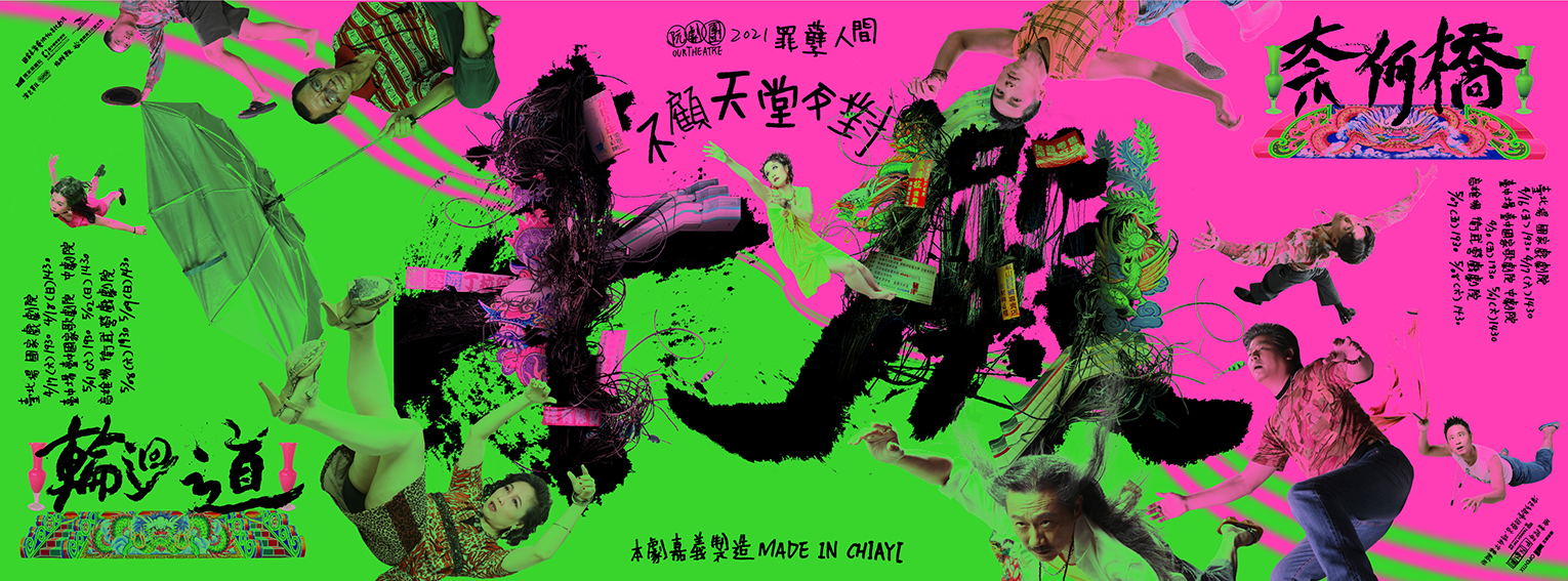 因果不只在徘徊 《十殿》的時間連結與空間封鎖