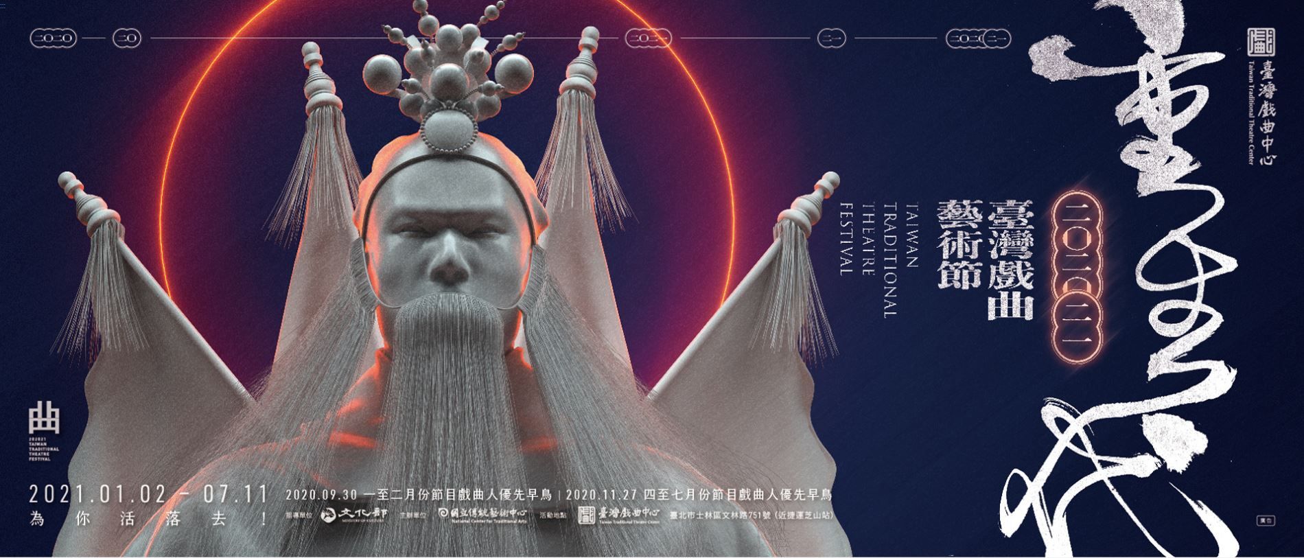 戲曲節套票購買先點我｜套票懶人包