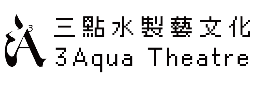 三點水製藝文化