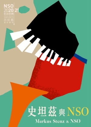 NSO 大師系列《史坦茲與NSO》