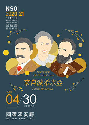 NSO室內樂《來自波希米亞》