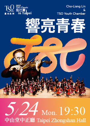 2021 TSO Classic-星光系列《響亮青春》