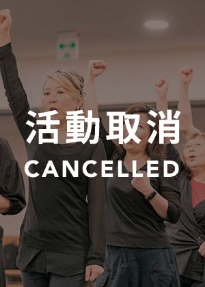 NTCH togo《人生如戲的開關》樂齡工作坊【活動取消】