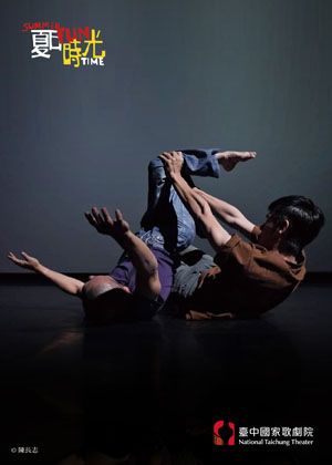 2021夏日放／FUN時光—周書毅✕鄭志忠《阿忠與我》