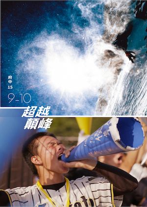 【府中15】紀錄片放映院 9-10月線上主題影展《超越顛峰》