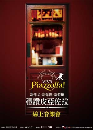 【OPENTIX Live】【樂興之時】禮讚皮亞佐拉-新探戈、新聲響、新體驗