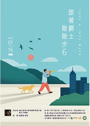 跟著爵士散散步6