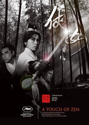 【島嶼江湖：武俠在台灣】俠女