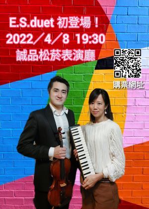 耀雪二重奏 初登場!