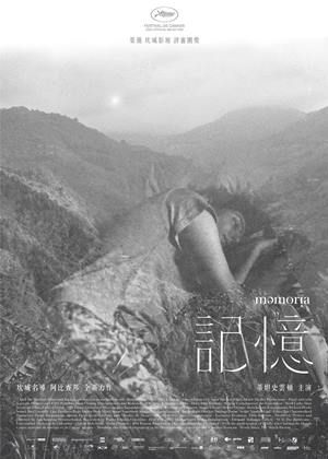 【特別放映】記憶