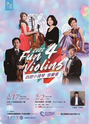 2022- 四 把小提琴