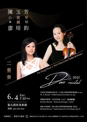 陳玉芳 X 廖培鈞　小提琴與鋼琴二重奏音樂會