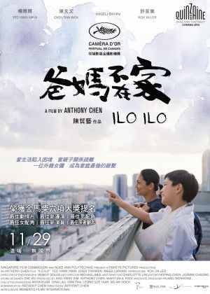 【電影萬花筒】爸媽不在家