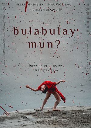 【OPENTIX Live】蒂摩爾古薪舞集《bulabulay mun?》舞蹈電影（環境版）