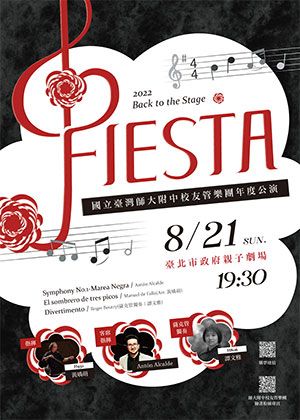 2022 Back to the Stage 師大附中校友管樂團年度公演     《FIESTA》