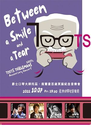 爵士口琴大師托茲百歲紀念音樂會