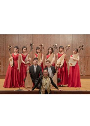 《樂以道和》和琵琶樂團重奏音樂會