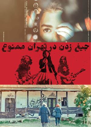 【女性影展】噤忌伊朗短片輯