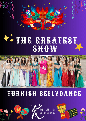【2023臺北藝穗節】土耳其肚皮舞-大娛樂家