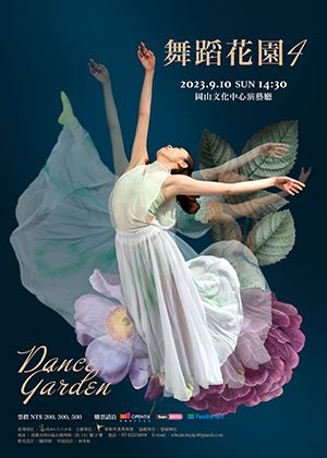 慧敏兒童舞蹈團《舞蹈花園4》