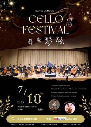 2025《舞動琴弦．四季對決》大提琴重奏音樂會
