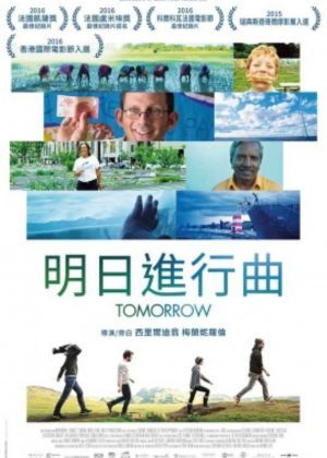 【府中15】紀錄片放映院《明日進行曲》