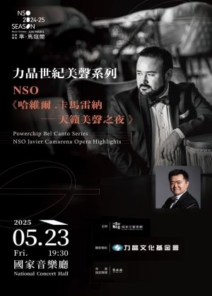 力晶世紀美聲系列 — NSO《哈維爾．卡馬雷納－天籟美聲之夜》