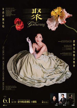 2025 女高音劉昱均聲樂室內樂音樂會- 聚