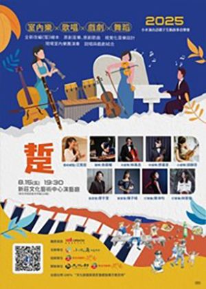踅-2025小水滴台語親子互動故事音樂會