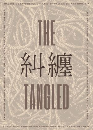 【2025臺北藝穗節】糾纏