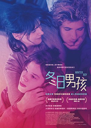 【府中15】紀錄片放映院《冬日男孩》
