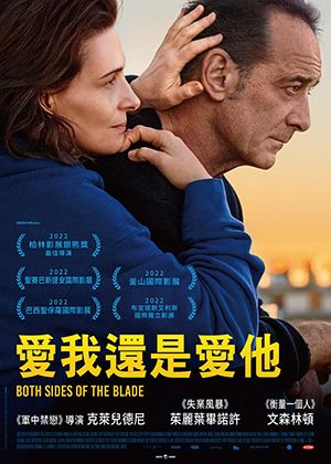 【府中15】紀錄片放映院《愛我還是愛他》