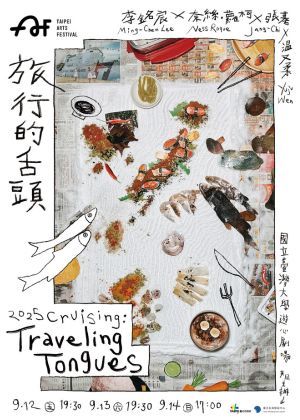 2025臺北藝術節：李銘宸 X 張碁 X 奈絲．蘿柯 X 温又柔《旅行的舌頭》