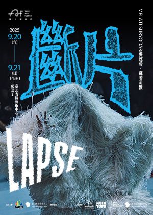 2025臺北藝術節：麥拉蒂．蘇若道默《斷片》