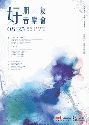 迴聲室內樂團 2025好朋友音樂會