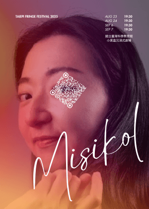【2025臺北藝穗節】自由社：Misikol我溯誰