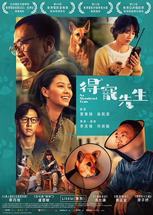 【府中15】紀錄片放映院《得寵先生》