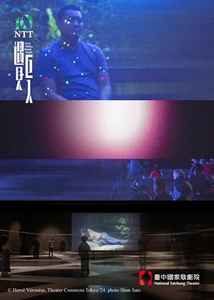 2025 NTT遇見巨人—阿比查邦．韋拉斯塔古《與太陽對話》（VR）