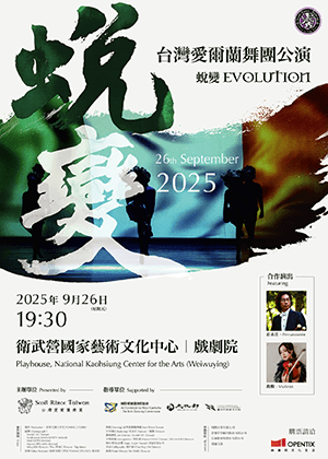 2025-台灣愛爾蘭舞團公演_蛻變