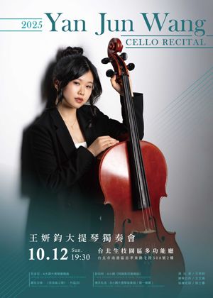 2025王妍鈞大提琴獨奏會