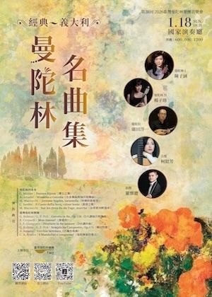 《經典曼陀林義大利名曲集》