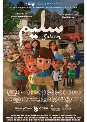 【2025臺中國際動畫影展】薩利姆