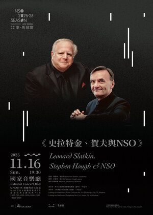 《史拉特金、賀夫與NSO》