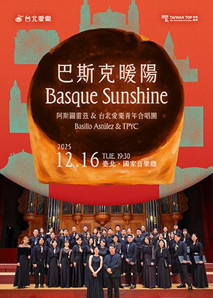 《巴斯克暖陽》 Basilio Astúlez & 台北愛樂青年合唱團