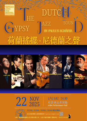 荷蘭搖擺 · 尼德蘭之聲