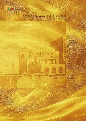 幻影流轉—李哲藝的國樂藝想世界