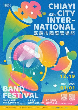 2025嘉義市國際管樂節-泰國TRU交響管樂團