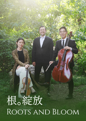 根。綻放（Trio Magnoliana 台灣首演）