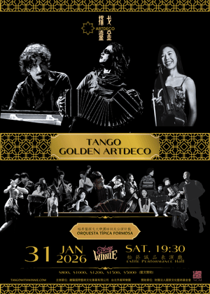 探戈鎏金ArtDeco by 福摩薩探戈大樂團