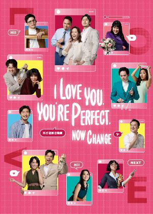 外百老匯音樂劇《I Love You, You’re Perfect, Now Change》